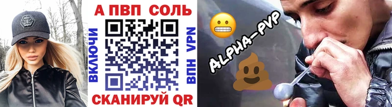 Альфа ПВП Crystall MEGA ТОР Сунжа