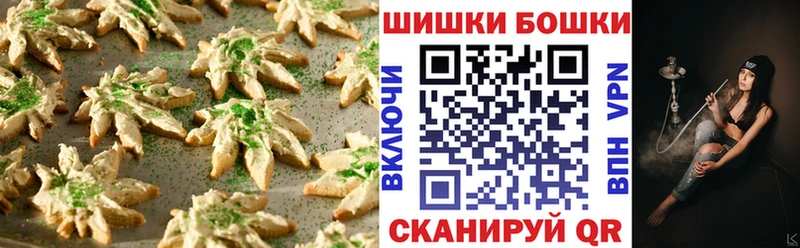 Печенье с ТГК марихуана  hydra   Сунжа 