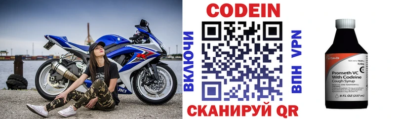 хочу наркоту  Сунжа  Codein напиток Lean (лин) 