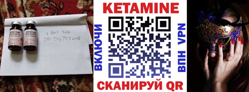 мега зеркало  Сунжа  КЕТАМИН VHQ 